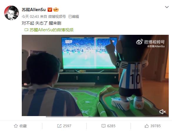 梅西夺冠体坛祝贺（梅西夺冠后首发文）(24)