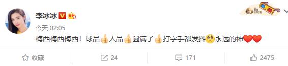 梅西夺冠体坛祝贺（梅西夺冠后首发文）(14)