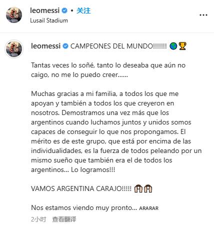 梅西夺冠体坛祝贺（梅西夺冠后首发文）(30)