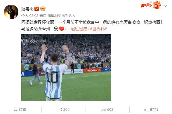 梅西夺冠体坛祝贺（梅西夺冠后首发文）(15)