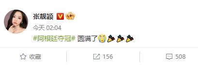 梅西夺冠体坛祝贺（梅西夺冠后首发文）(25)