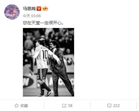 梅西夺冠体坛祝贺（梅西夺冠后首发文）(8)