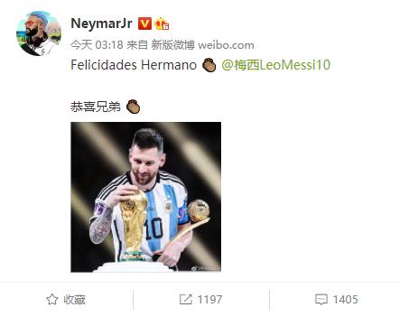 梅西夺冠体坛祝贺（梅西夺冠后首发文）(5)