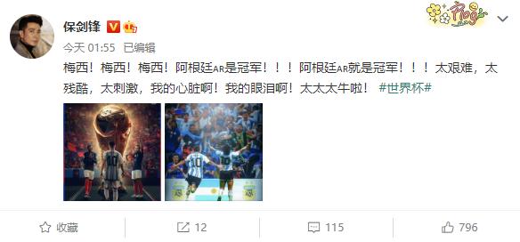 梅西夺冠体坛祝贺（梅西夺冠后首发文）(26)