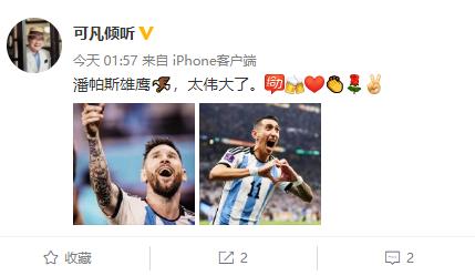 梅西夺冠体坛祝贺（梅西夺冠后首发文）(16)
