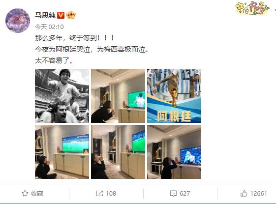 梅西夺冠体坛祝贺（梅西夺冠后首发文）(6)