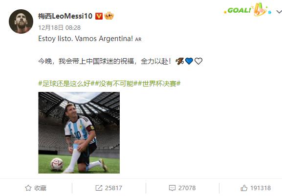 梅西夺冠体坛祝贺（梅西夺冠后首发文）(29)