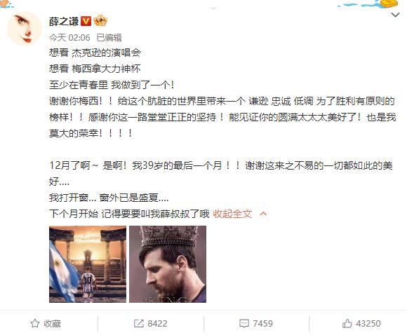 梅西夺冠体坛祝贺（梅西夺冠后首发文）(13)