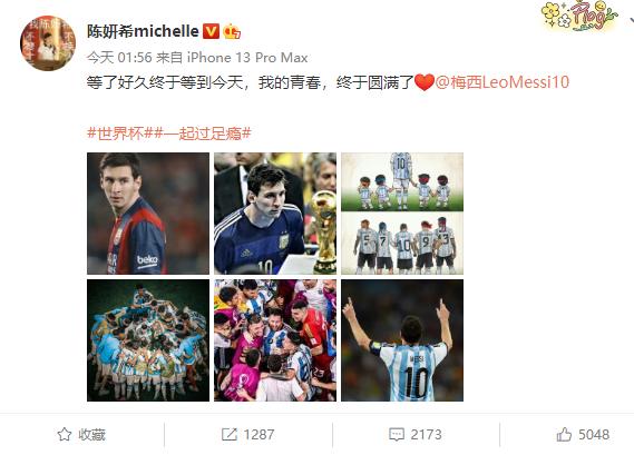 梅西夺冠体坛祝贺（梅西夺冠后首发文）(22)