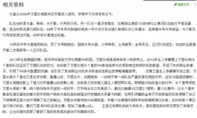 ​风雨十一年盘点问道这些年出现的十大牛人 你还记得几个