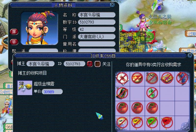 梦幻西游九转金丹多少钱合适（梦幻西游九转金丹价格）(3)