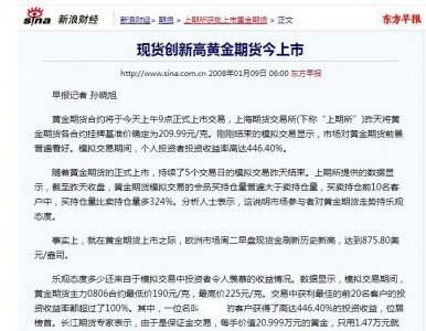 ​第一名！我的第一次期货交易经历