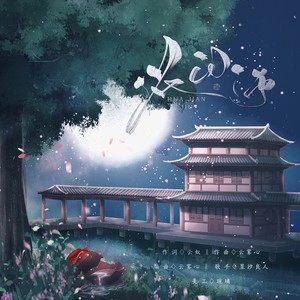 抖音新歌花间雪(抖音忽然下的一场雪飘得那么纯洁是什么歌雪完整歌词谁唱的)