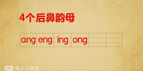 门风云四水那个是前鼻音那个是后鼻音那个是平舌音那个是翅舌音