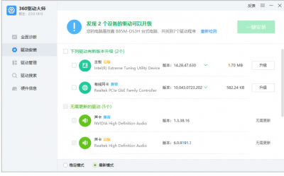 ​电脑重装系统没声音从哪里调