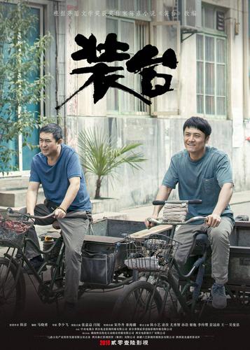 电视剧装台一共多少集（装台电视剧的集数）