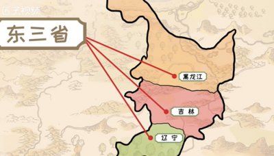 ​东北属于哪个省