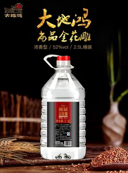 大酿坊52度红瓶装