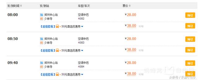 去河南少林寺旅游攻略(自由行攻略郑州为中心)(3)