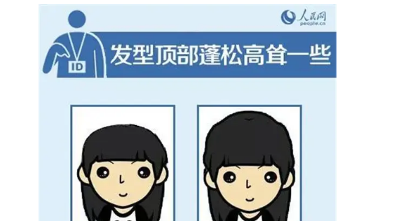 照身份证照片的要头发,拍身份证照片可以披头发吗图1