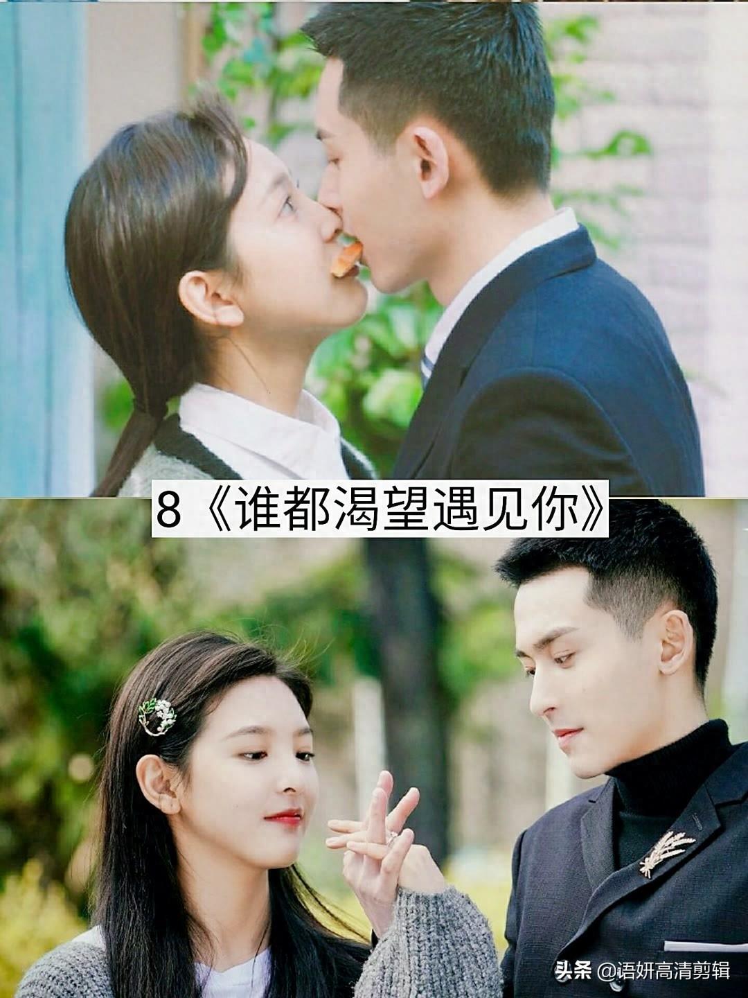 推荐11部好看的都市言情剧，你追过哪几部？哪部最好看？