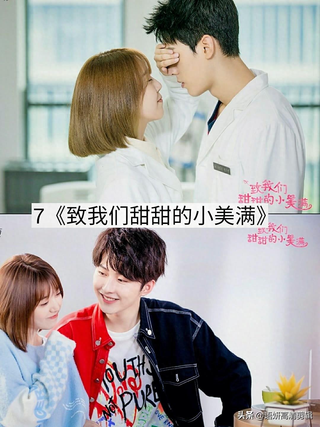 推荐11部好看的都市言情剧，你追过哪几部？哪部最好看？