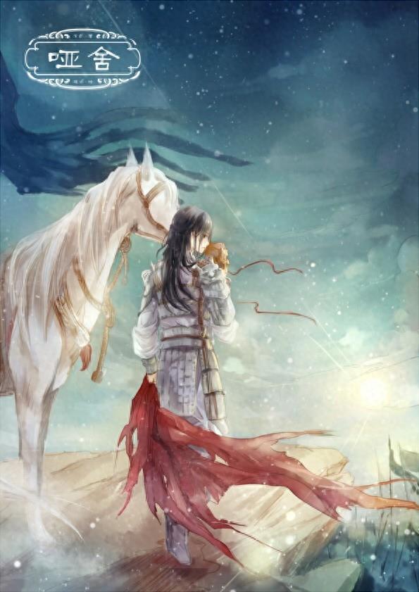 哑舍壁纸 | 我就在你身后，你却不肯回头