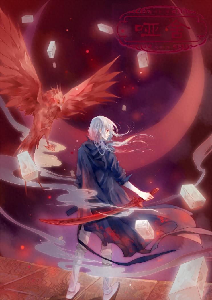 哑舍壁纸 | 我就在你身后，你却不肯回头