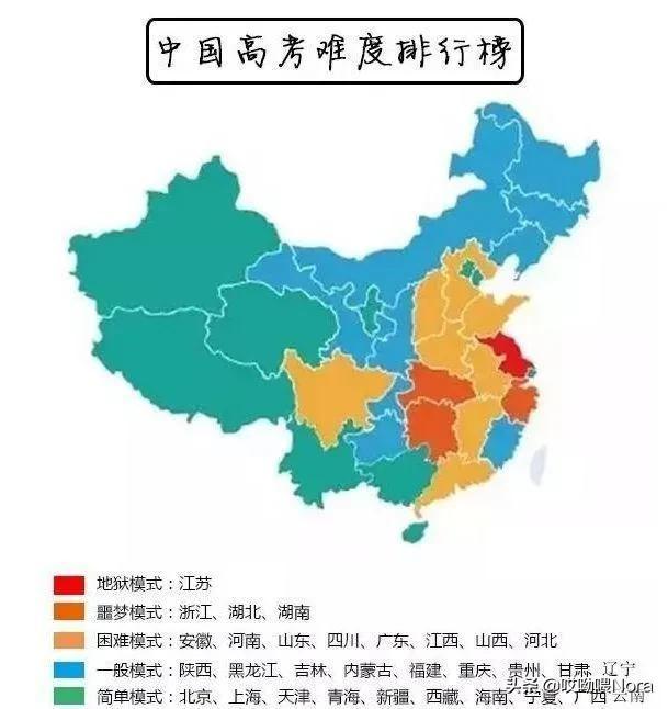 国家百强高中最新排名（24个省份高中排名）(27)