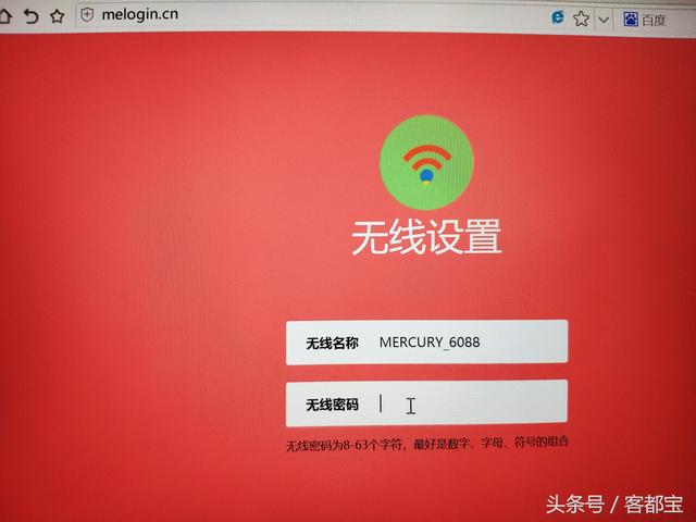 无线路由器的设置教程（自己动手设置无线路由器）(7)