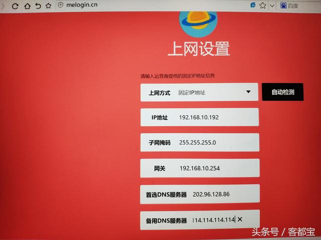 无线路由器的设置教程（自己动手设置无线路由器）(6)