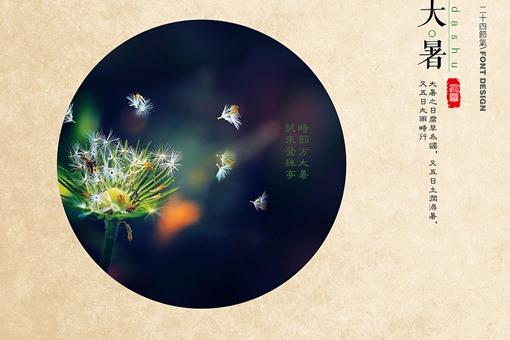 大暑是一年中最热的吗应该注意什么问题?