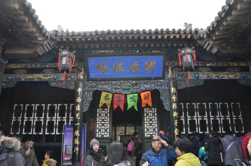 二、日升昌票号