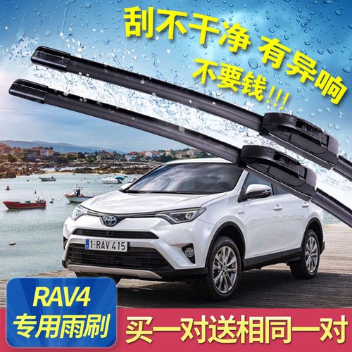 4.汽车雨刷
