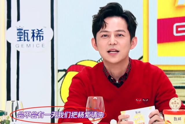 拜托了冰箱王嘉尔见到杨紫完整版（杨紫成为拜托了冰箱新一期嘉宾）(6)