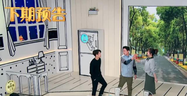 拜托了冰箱王嘉尔见到杨紫完整版（杨紫成为拜托了冰箱新一期嘉宾）(9)