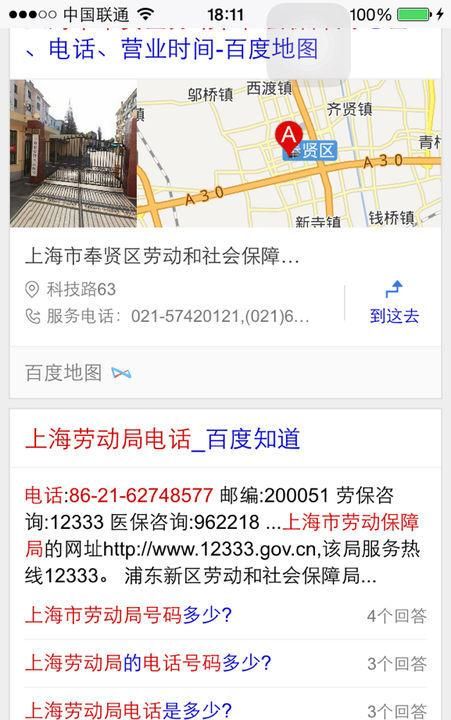 劳动局电话24小时在线