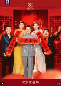 ​央视春晚主持人官宣！