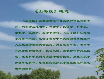 ​古韵赏析—陶渊明《读山海经十三首》（11、12、13）