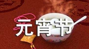 元宵节A股休市吗