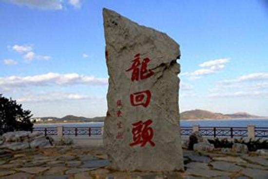 辽宁龙回头景区