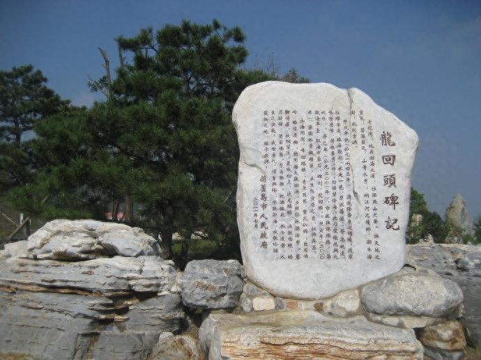 辽宁龙回头景区