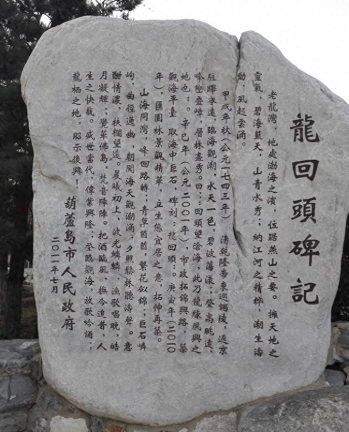 辽宁龙回头景区