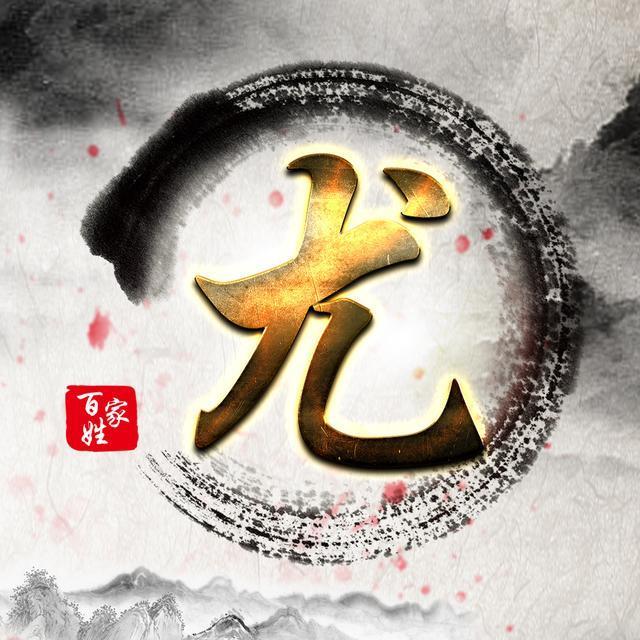 用你的姓氏当头像,16款百家姓壁纸,快换成头像吧!