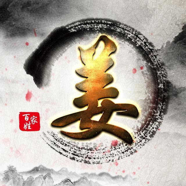 用你的姓氏当头像,16款百家姓壁纸,快换成头像吧!