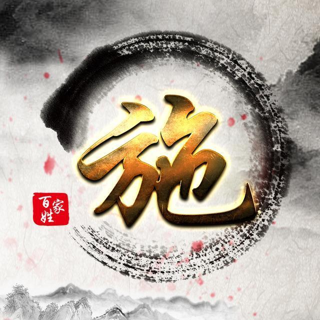 用你的姓氏当头像,16款百家姓壁纸,快换成头像吧!