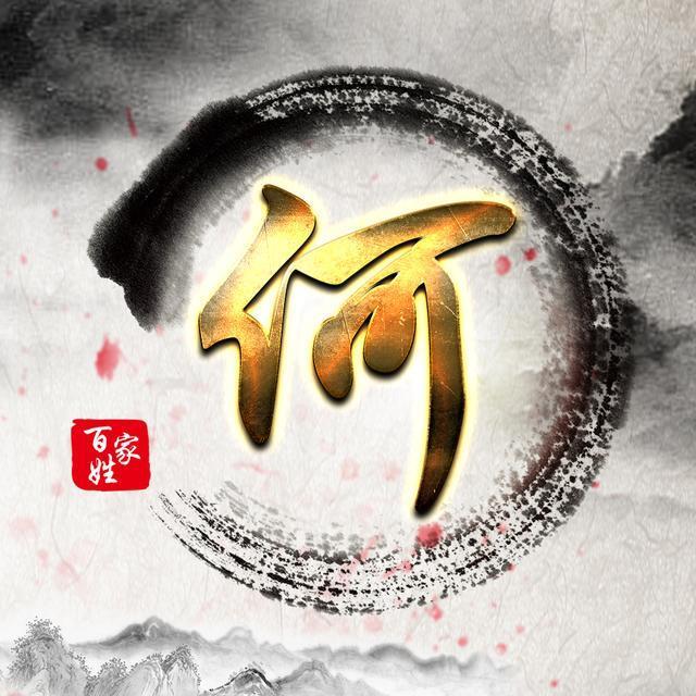 用你的姓氏当头像,16款百家姓壁纸,快换成头像吧!