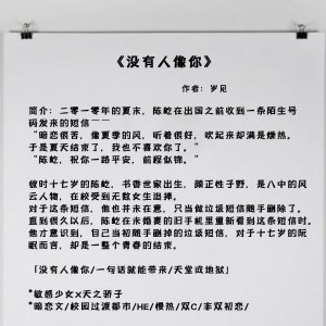 ​6本女主暗恋男主的小说（暗恋小说女暗恋男推荐）