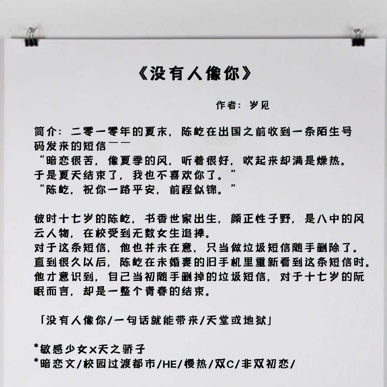 6本女主暗恋男主的小说(暗恋小说女暗恋男推荐)