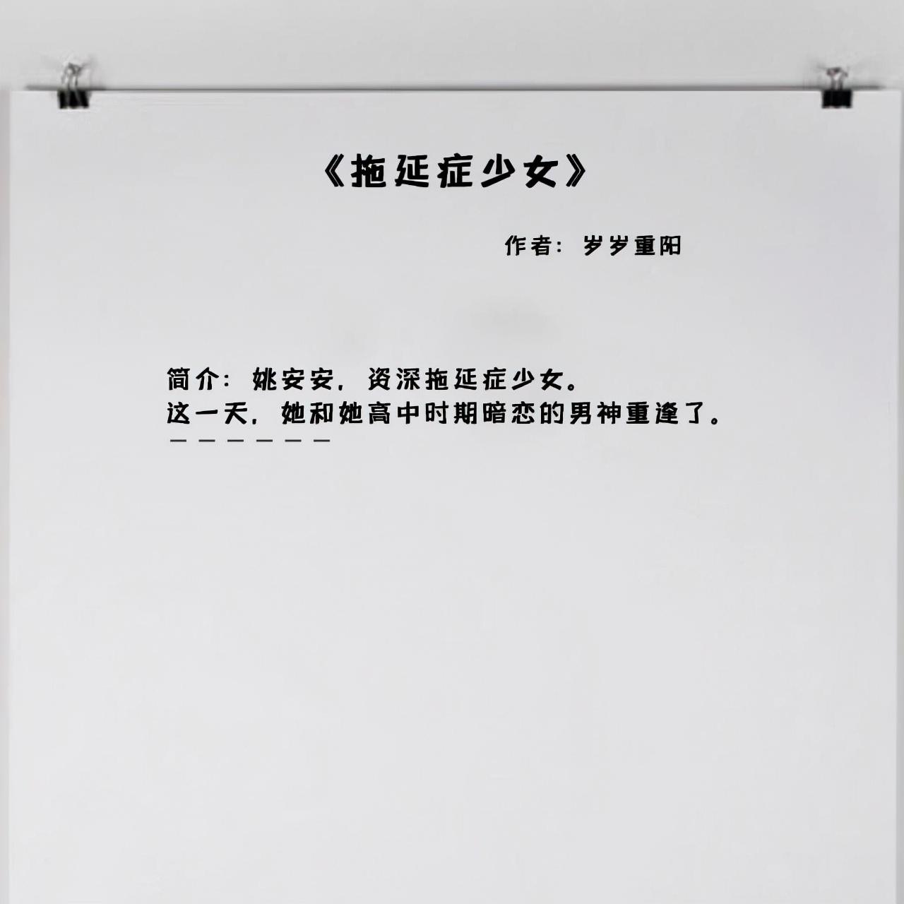 6本女主暗恋男主的小说(暗恋小说女暗恋男推荐)